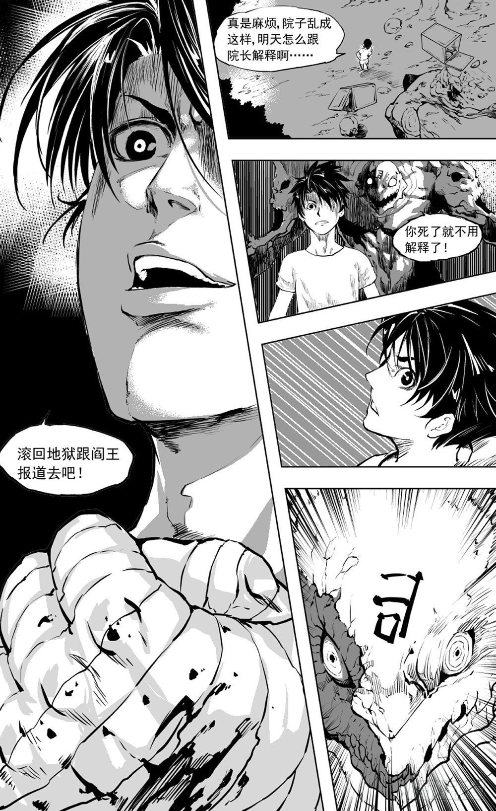 第01话 初夜04-第4话