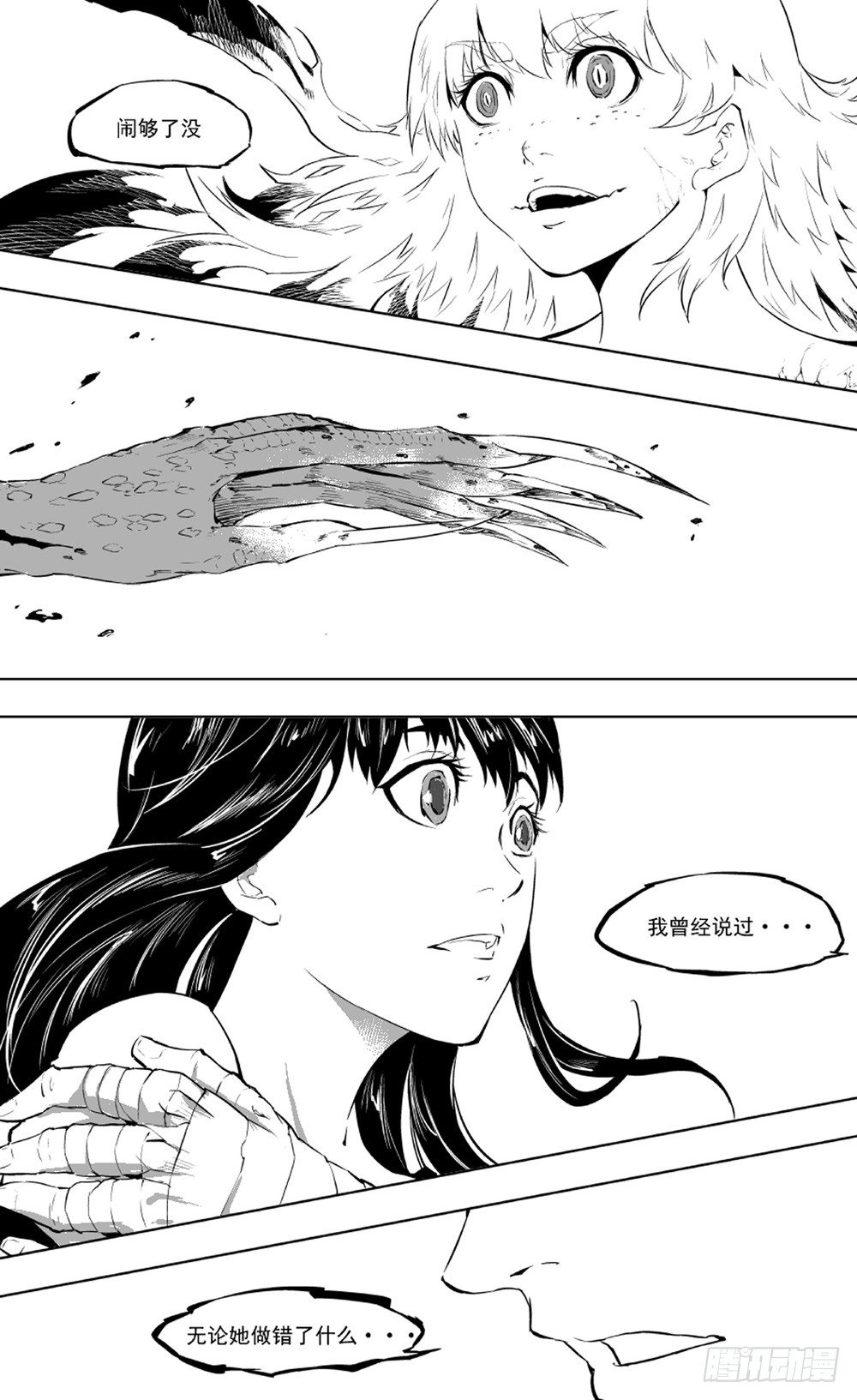 第02话 变奏02-第6话