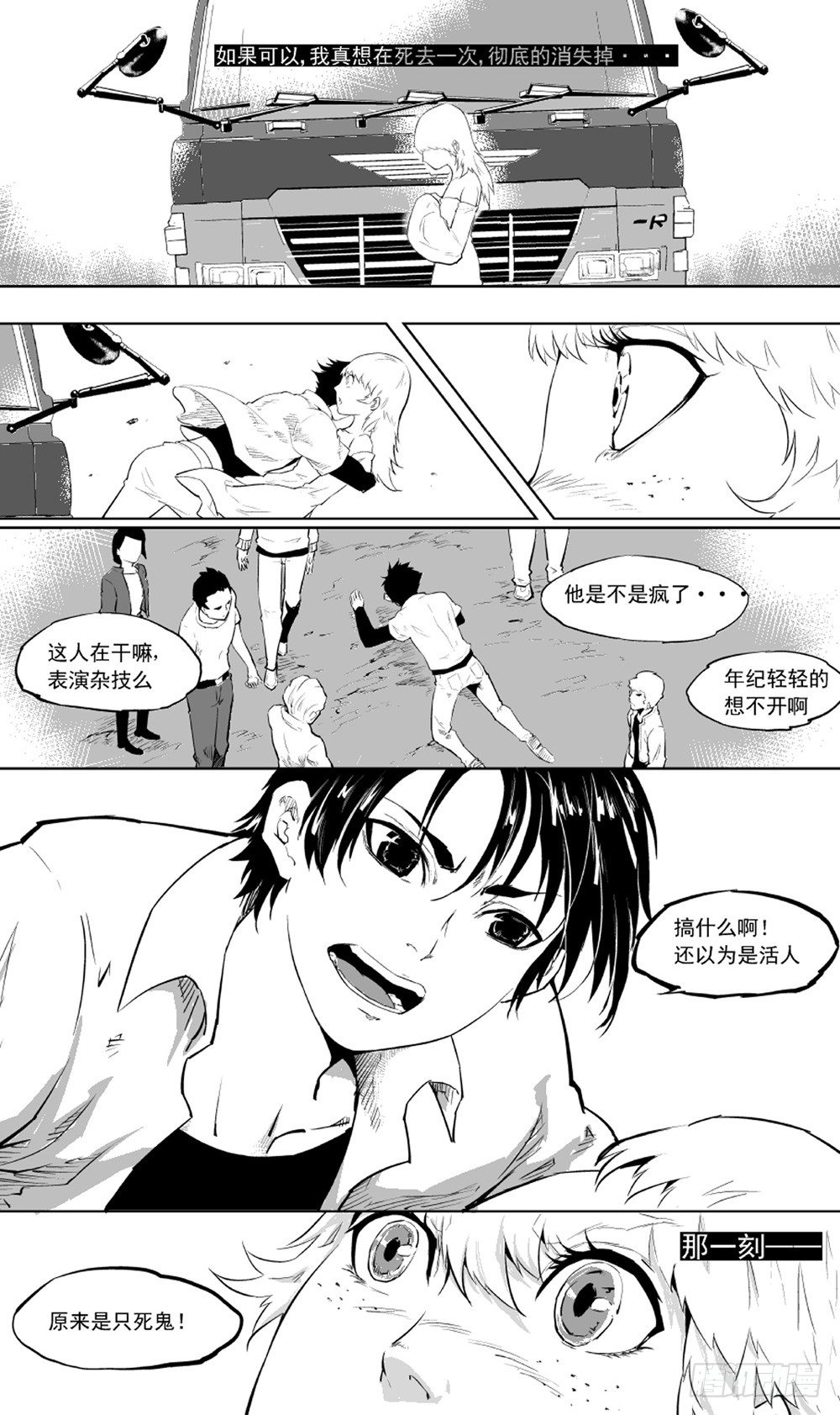 第02话 变奏02-第6话