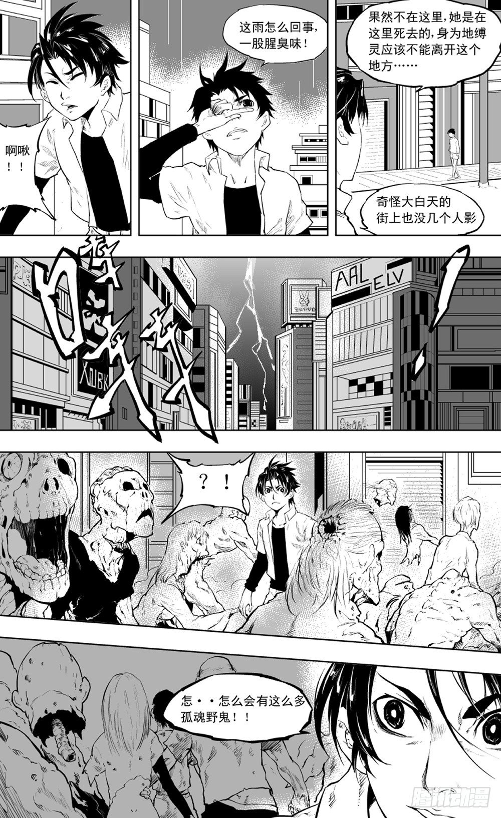 第02话 变奏02-第6话