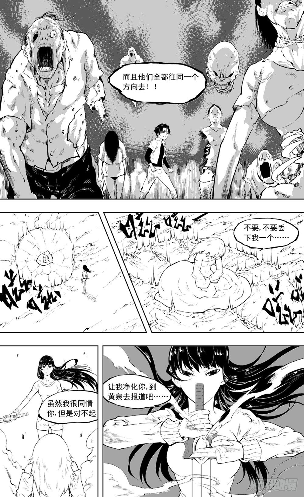 第02话 变奏02-第6话