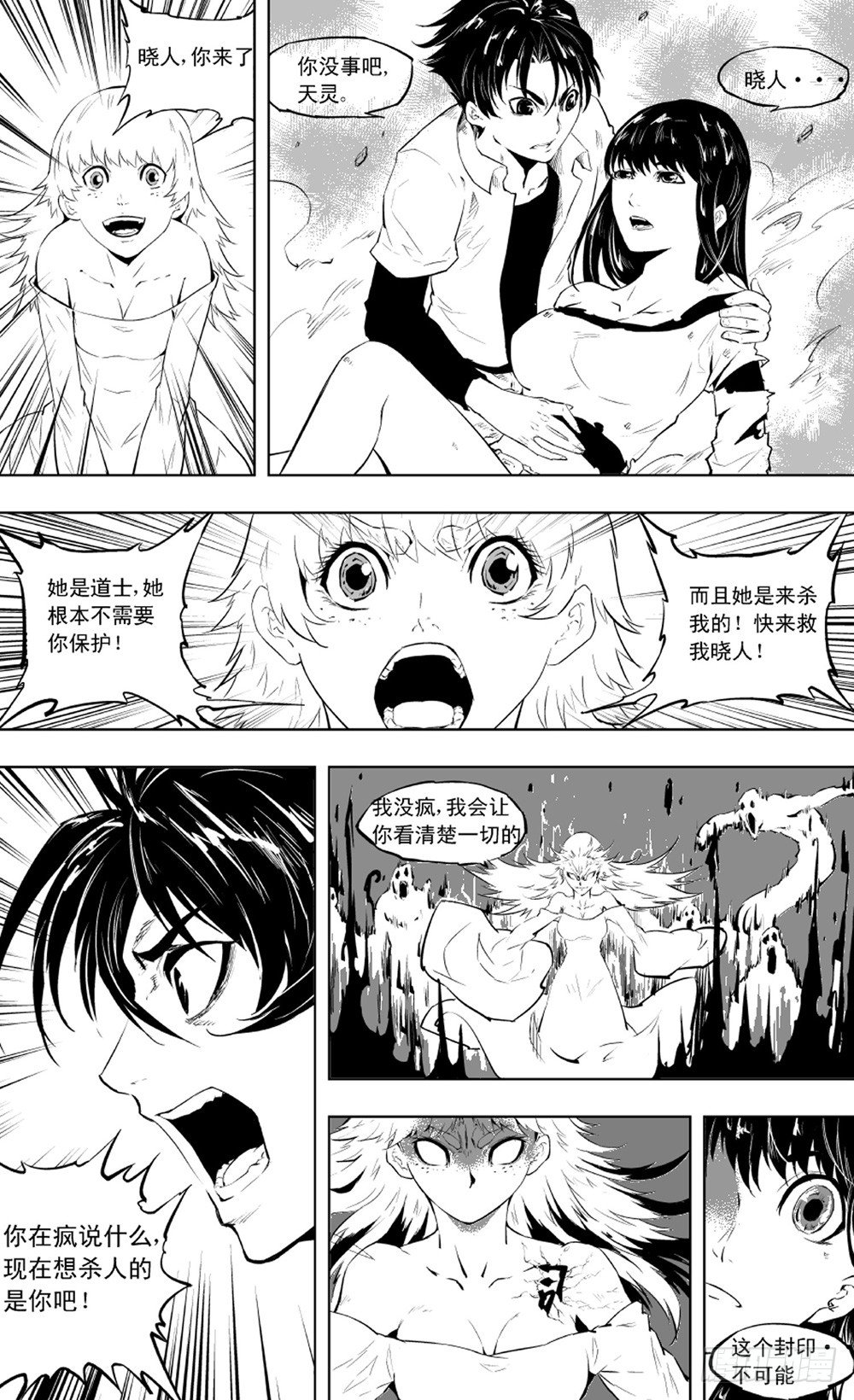 第02话 变奏02-第6话