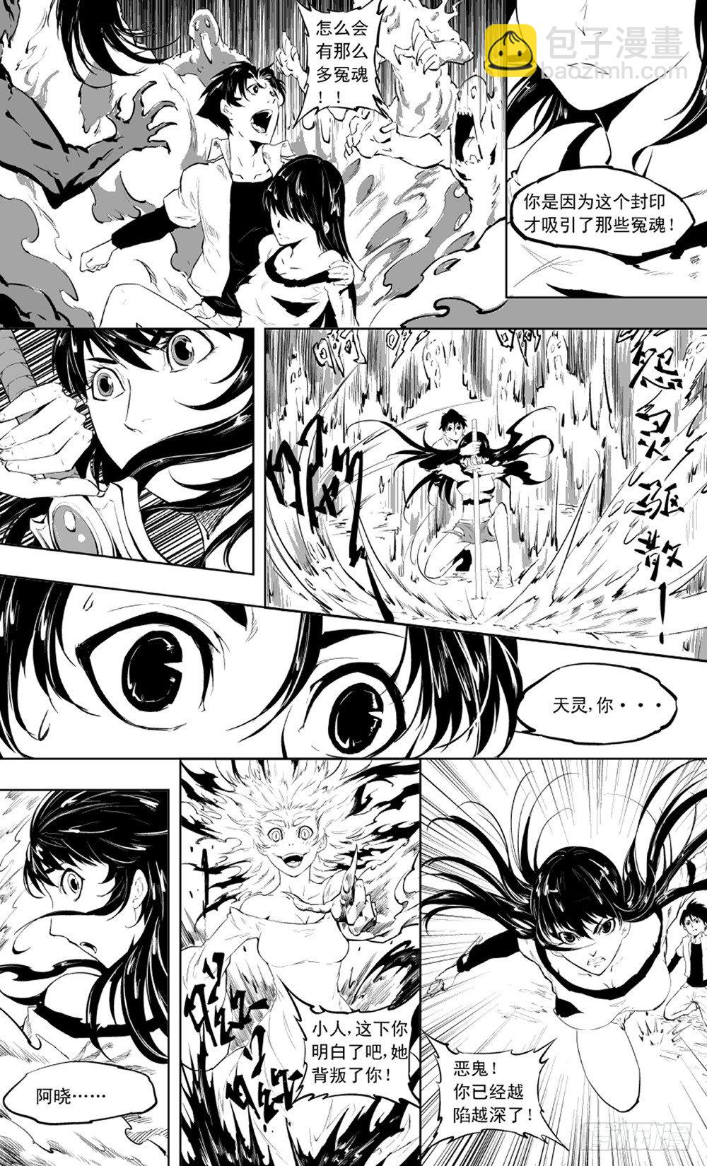 第02话 变奏02-第6话