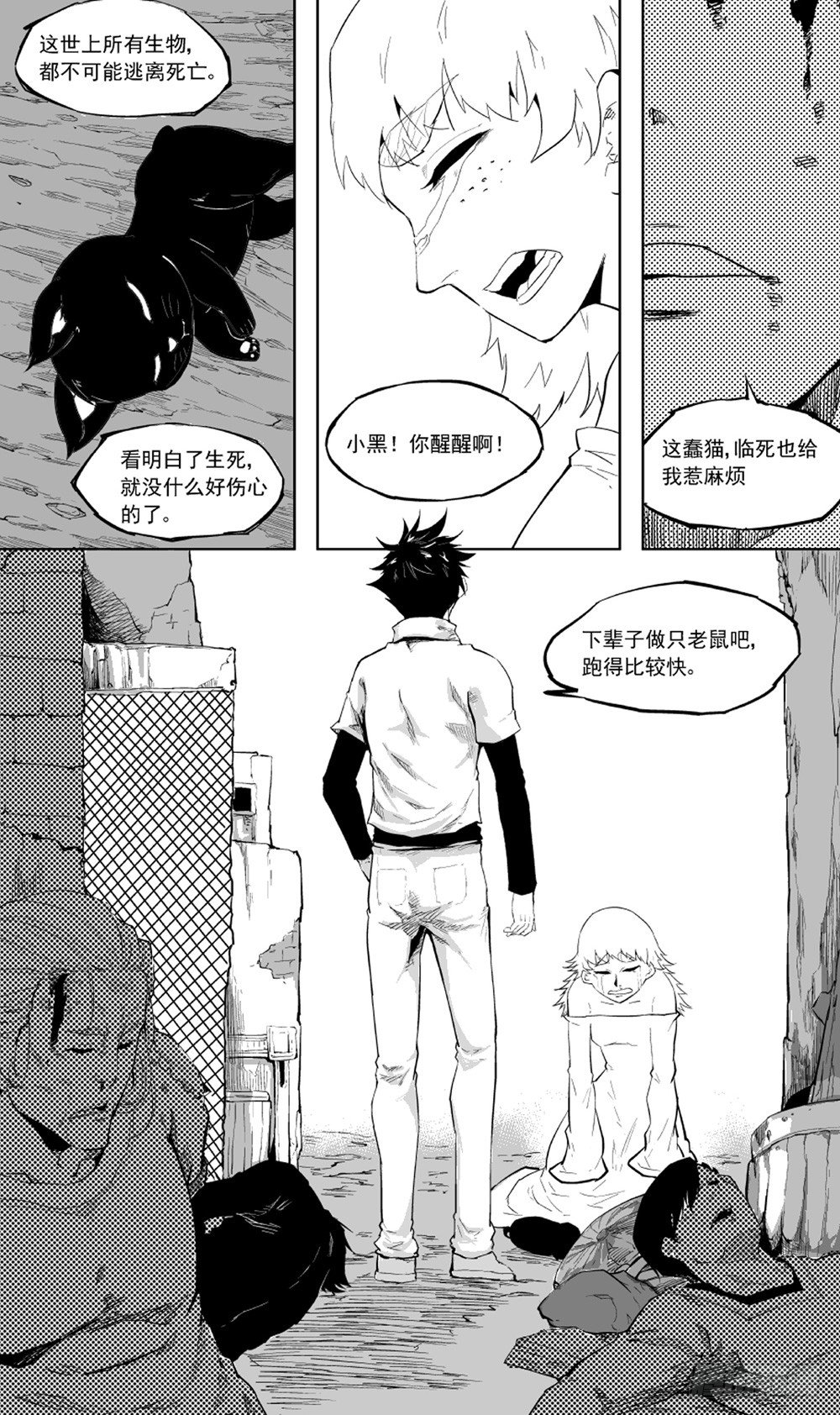 第03话 回忆02-第8话