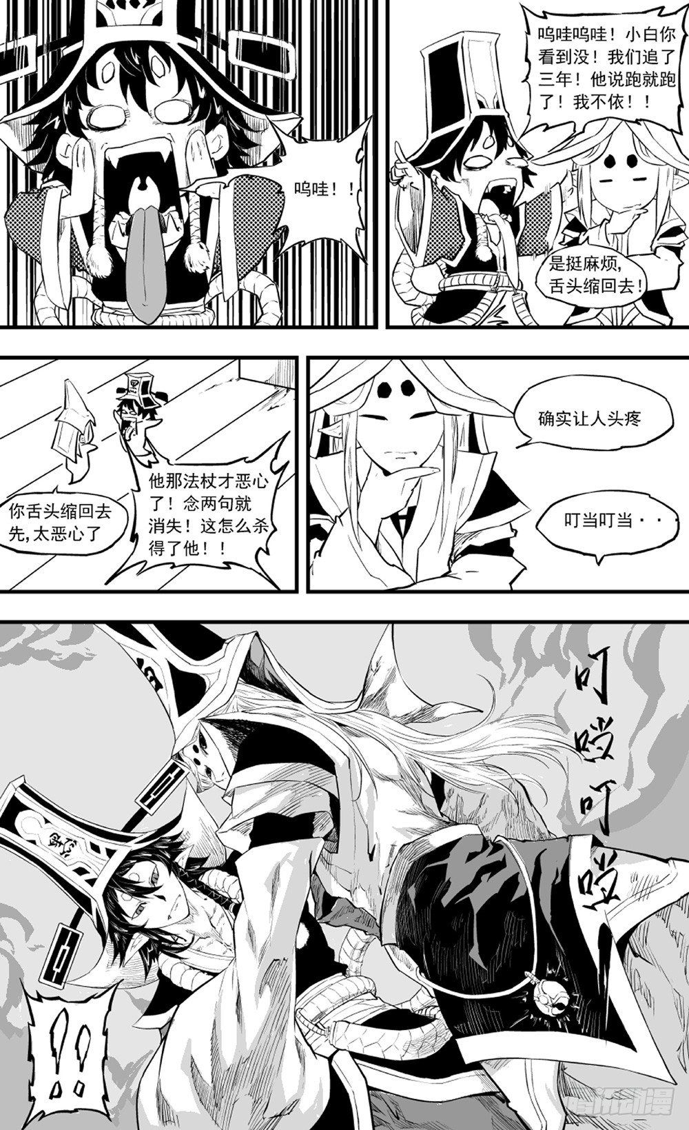 第04话 钟馗02-第10话