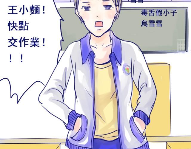 第2话 他看到了我书上的涂鸦！-第2话