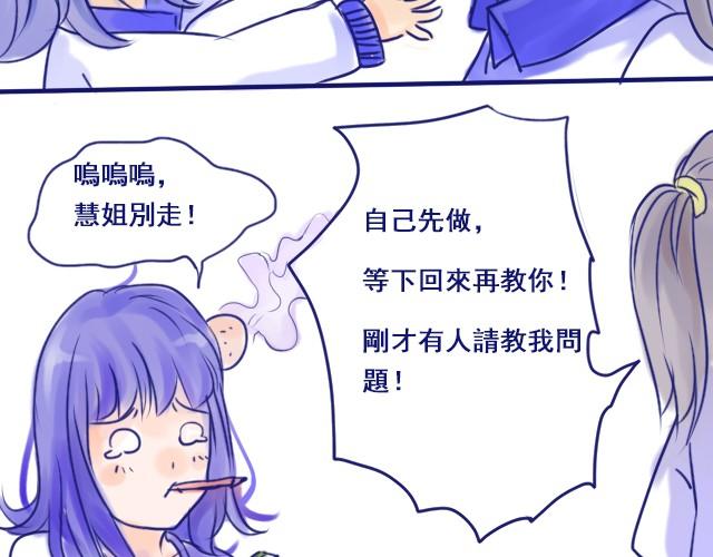 第2话 他看到了我书上的涂鸦！-第2话