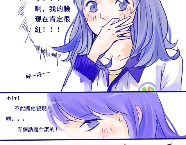 第2话 他看到了我书上的涂鸦！-第2话