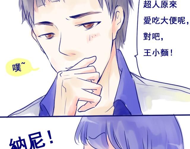 第2话 他看到了我书上的涂鸦！-第2话