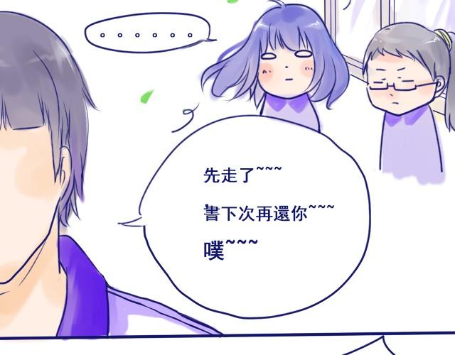 第2话 他看到了我书上的涂鸦！-第2话