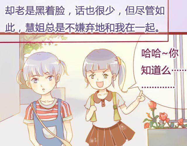 第14话 不会再让你孤单(1/2)-第12话