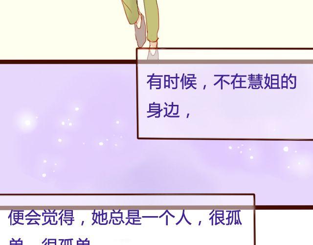 第14话 不会再让你孤单(1/2)-第12话