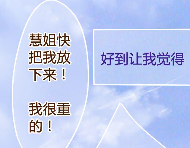 第14话 不会再让你孤单(1/2)-第12话