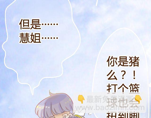 第14话 不会再让你孤单(1/2)-第12话