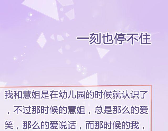 第14话 不会再让你孤单(1/2)-第12话