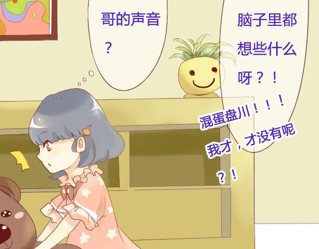 第18话 怦动的心-第16话