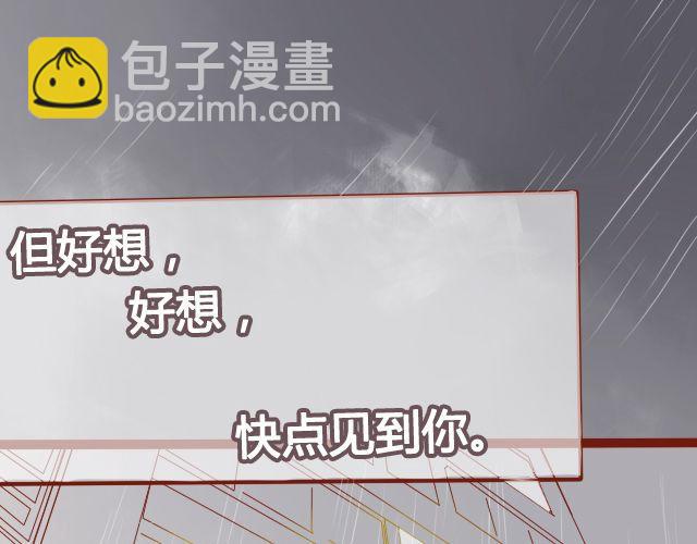 第22话 好想快一点，见到你。-第20话