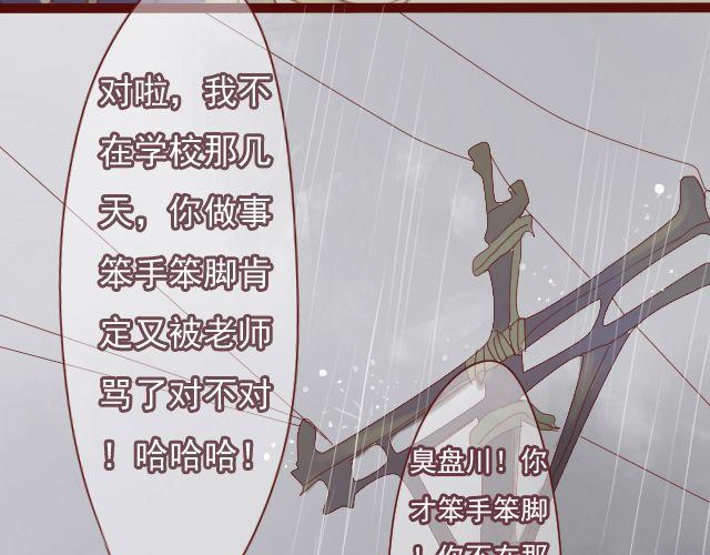 第24话 我想知道，你喜欢的人是谁。(1/2)-第22话