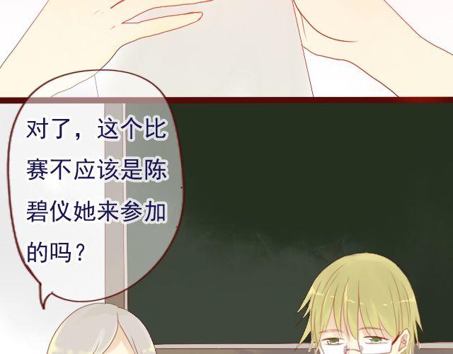 第24话 我想知道，你喜欢的人是谁。(1/2)-第22话