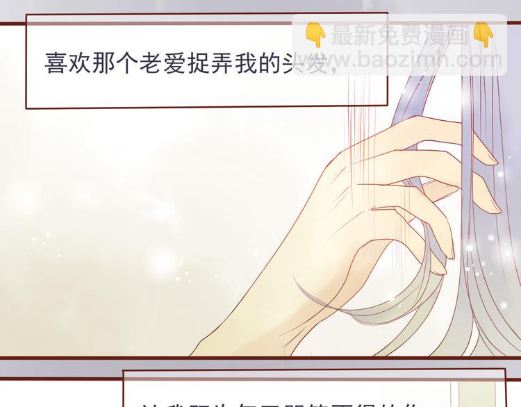 第26话 关于，我喜欢你的一切(1/2)-第24话