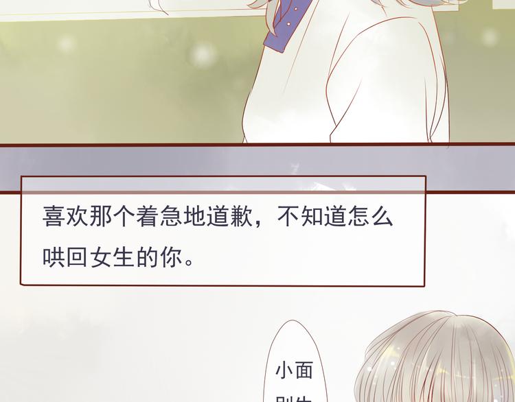 第26话 关于，我喜欢你的一切(1/2)-第24话