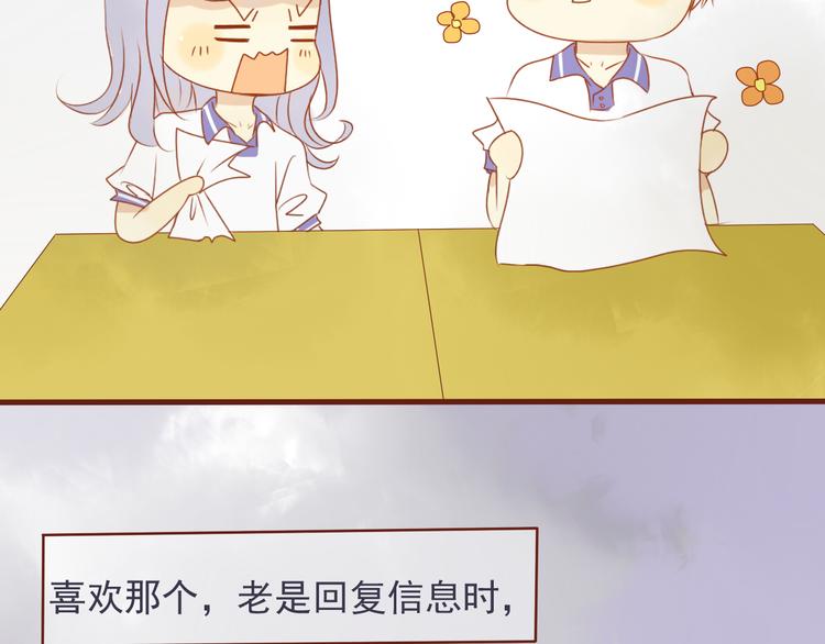 第26话 关于，我喜欢你的一切(1/2)-第24话