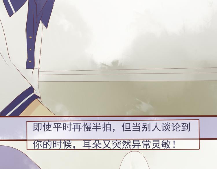 第26话 关于，我喜欢你的一切(1/2)-第24话