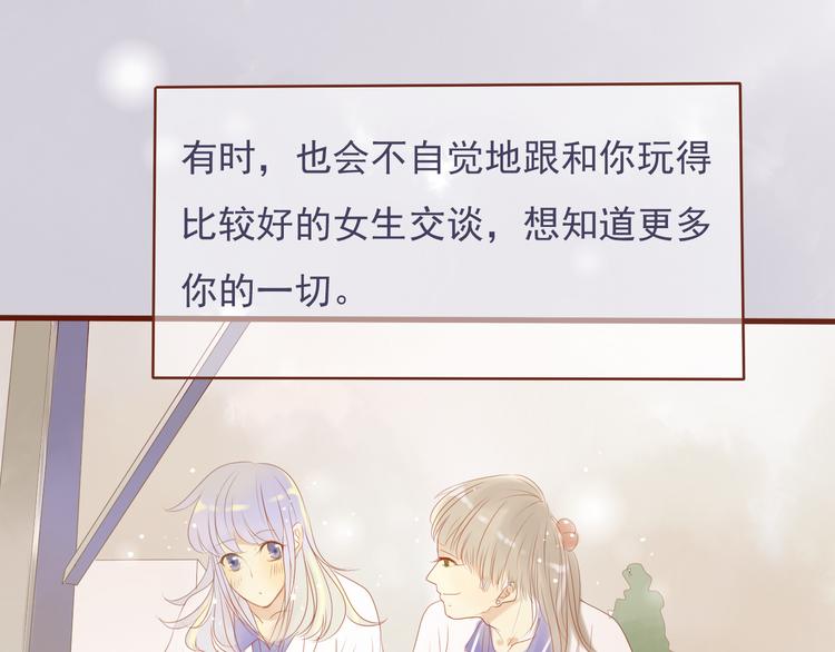 第26话 关于，我喜欢你的一切(1/2)-第24话