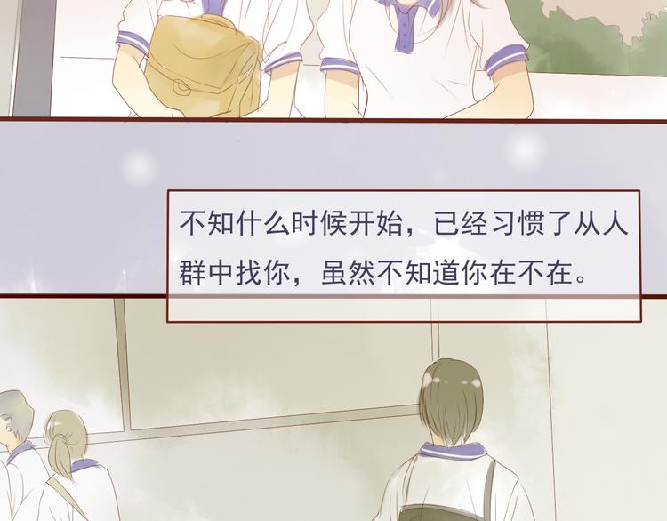 第26话 关于，我喜欢你的一切(1/2)-第24话