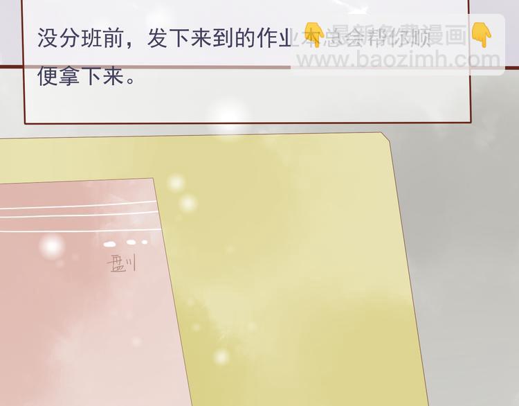 第26话 关于，我喜欢你的一切(1/2)-第24话