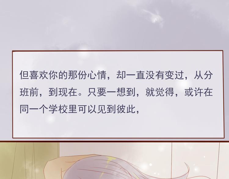 第26话 关于，我喜欢你的一切(1/2)-第24话