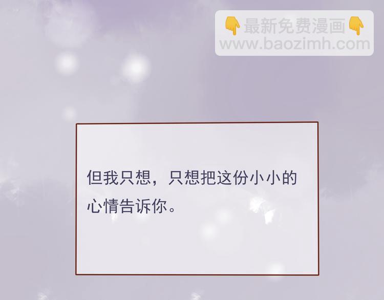 第26话 关于，我喜欢你的一切(1/2)-第24话