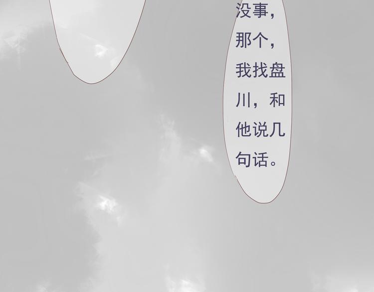 第26话 关于，我喜欢你的一切(1/2)-第24话