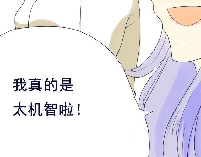 第5、6话 我才没有喜欢他-第4话