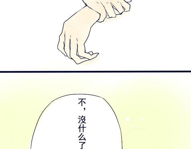 第5、6话 我才没有喜欢他-第4话