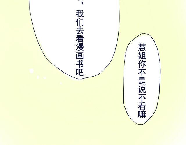 第5、6话 我才没有喜欢他-第4话