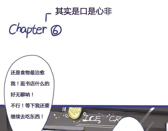 第5、6话 我才没有喜欢他-第4话