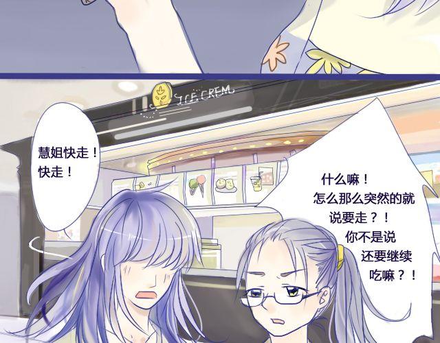 第5、6话 我才没有喜欢他-第4话