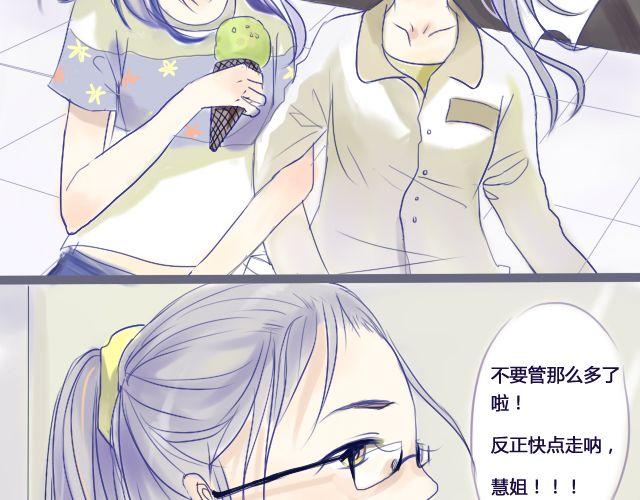 第5、6话 我才没有喜欢他-第4话