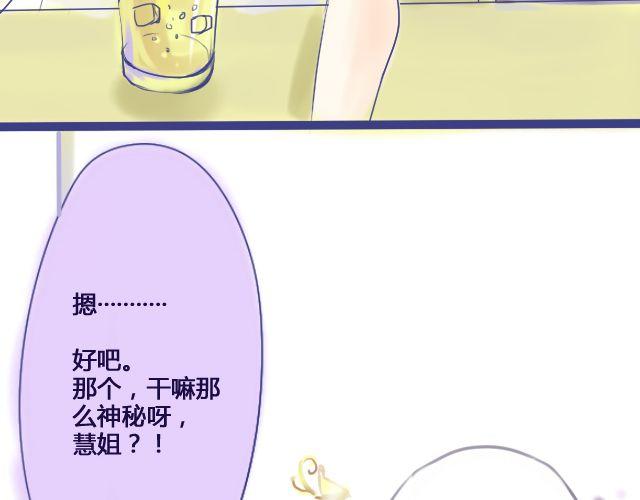 第5、6话 我才没有喜欢他-第4话