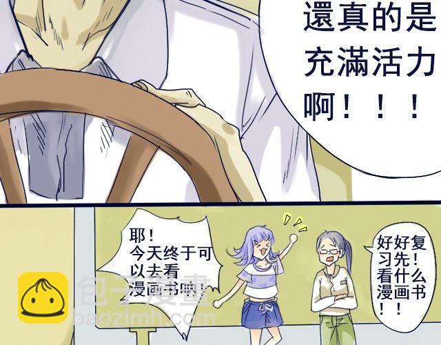 第5、6话 我才没有喜欢他-第4话