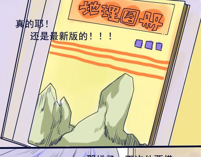 第5、6话 我才没有喜欢他-第4话