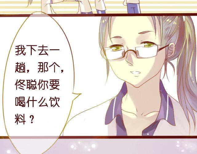 第10话 你们女生到底在想什么-第8话