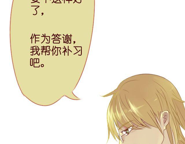 第10话 你们女生到底在想什么-第8话