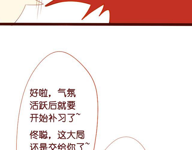 第12话 我来教她就好(1/2)-第10话