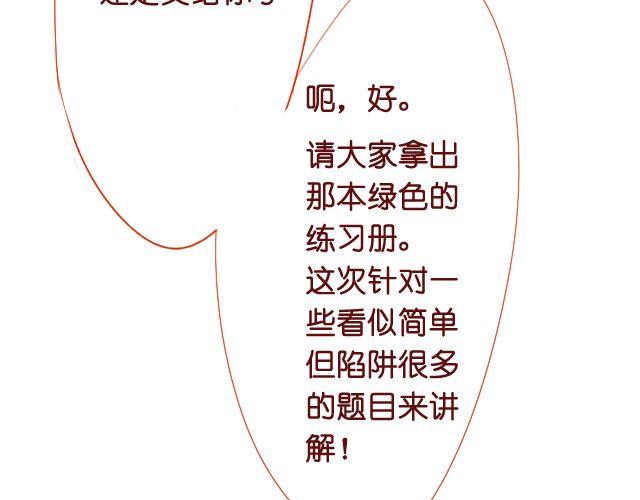 第12话 我来教她就好(1/2)-第10话