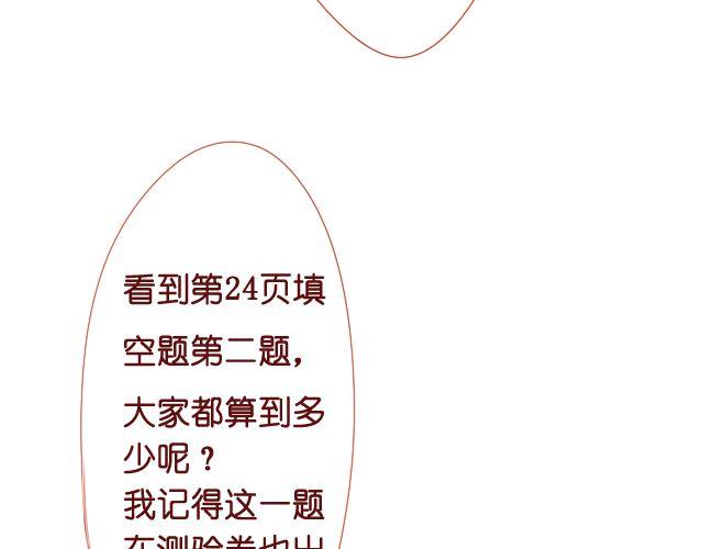 第12话 我来教她就好(1/2)-第10话