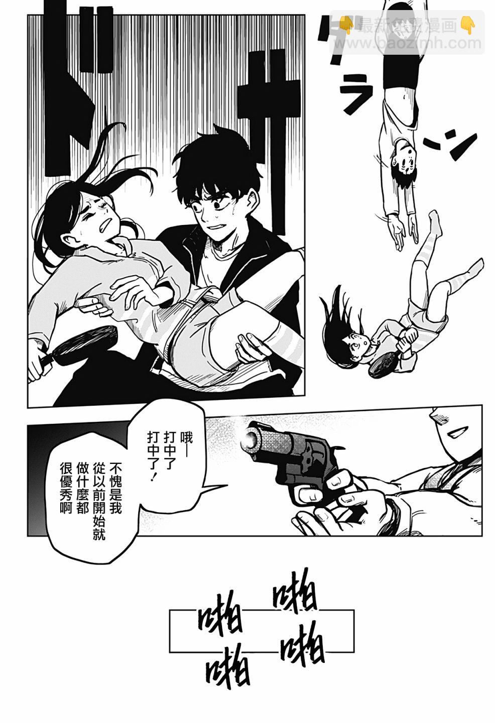 柴田總動員 - 第2話 - 1