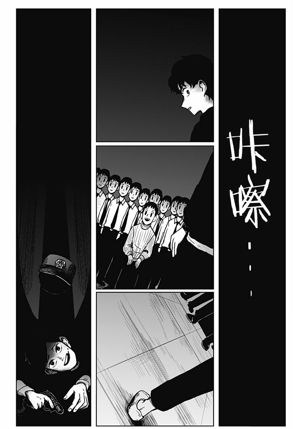 柴田總動員 - 第2話 - 4