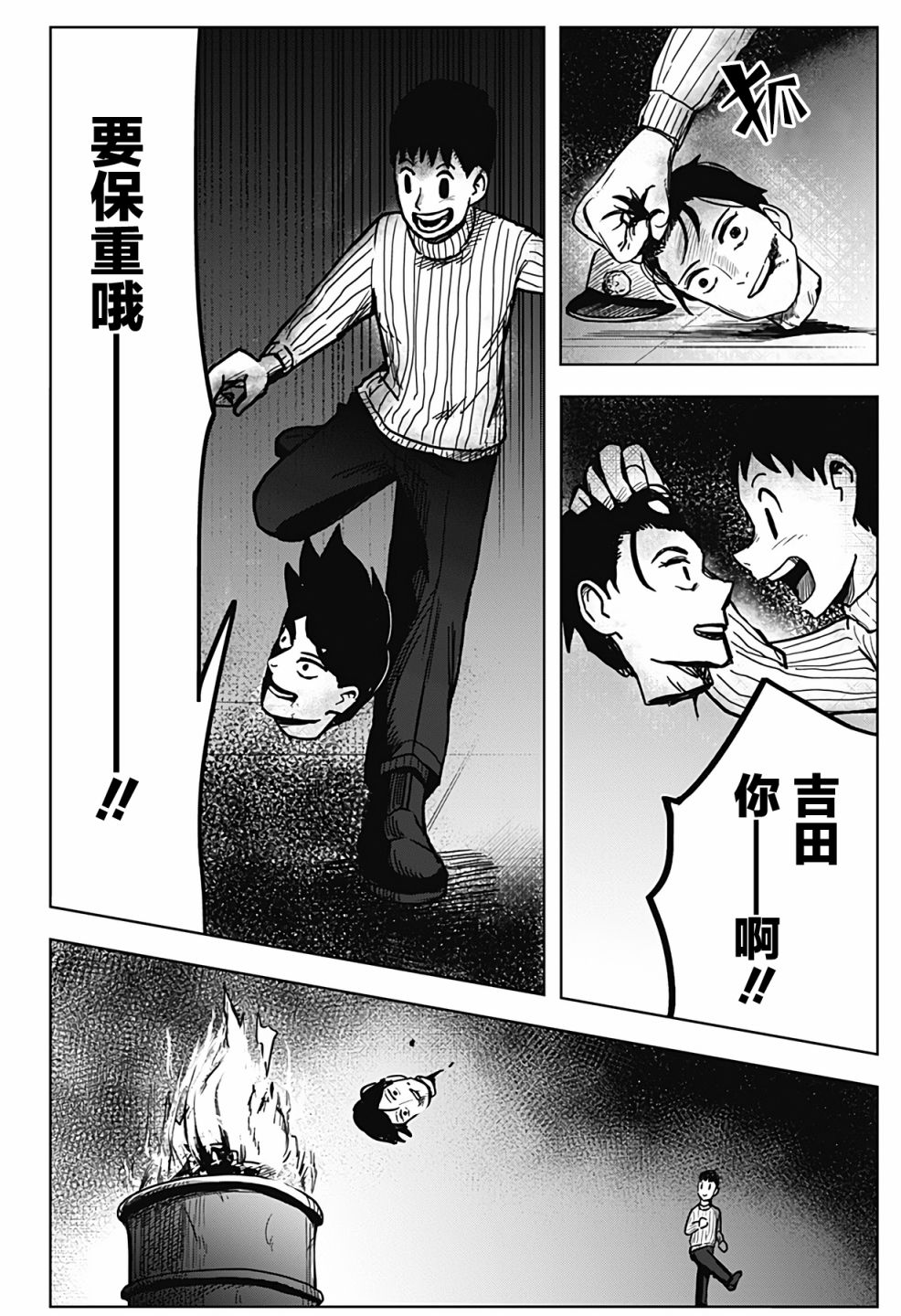 柴田總動員 - 第2話 - 6